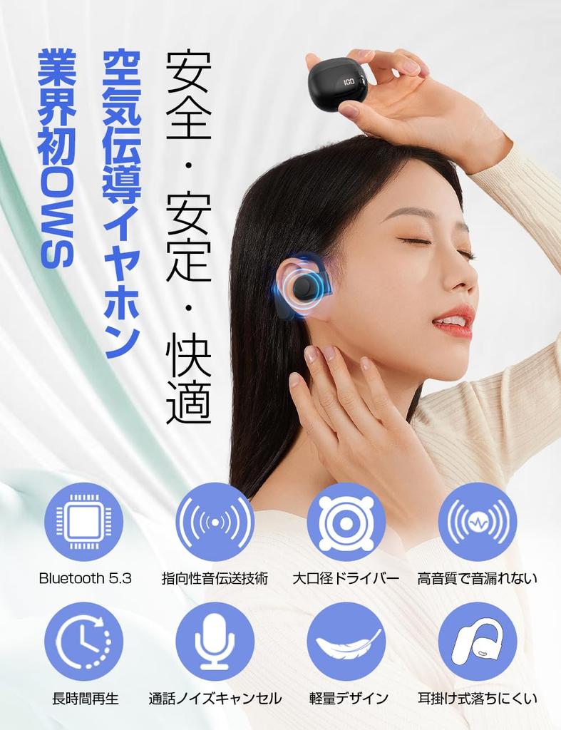 OWS Air Conduction Fully Open Design for Conduction Bluetooth Sound Noise Comfortable Clear Automatic Web Outdoor Japanese Voice Fast Compatible with