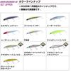 Daiwa Shoreline Shiner Z Set Upper 125S Gold Rainbow Fishing Lure
