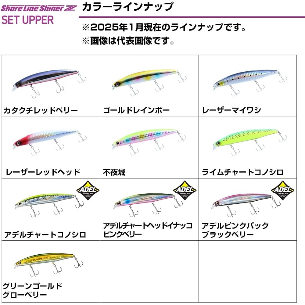 Daiwa Shoreline Shiner Z Set Upper 125S Gold Rainbow Fishing Lure