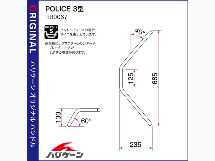 HURRICANE Lenkerkit 3. CB400SF (Polizeimodell) HBK626-01