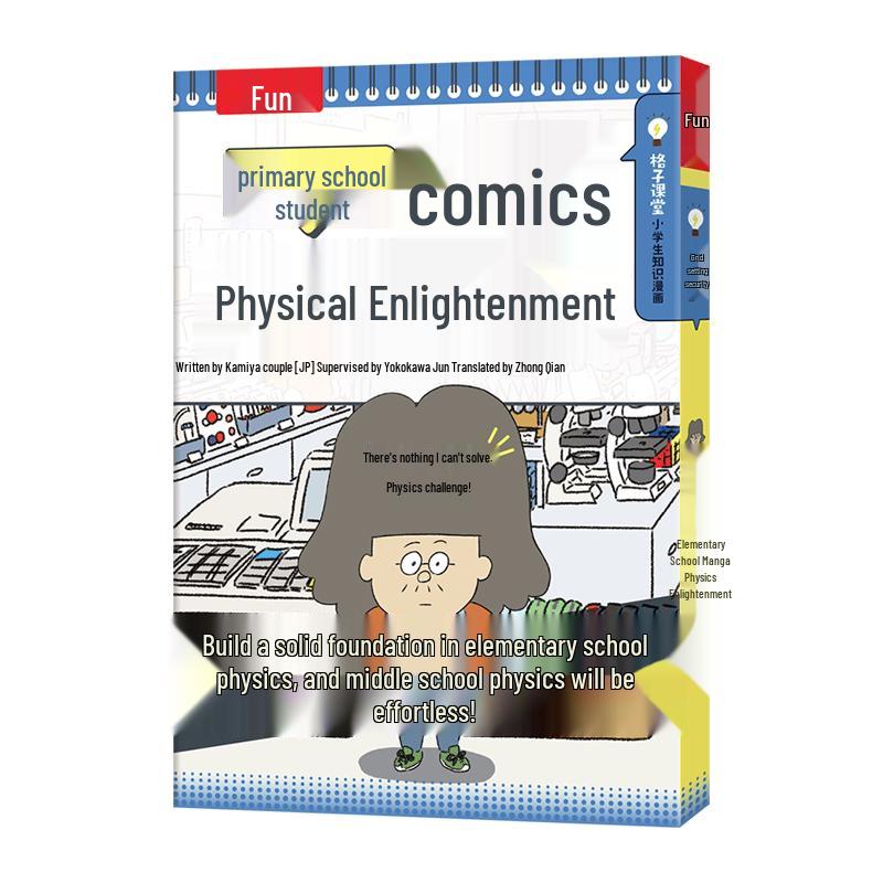 Lelequ Elementary Comic Physics Book