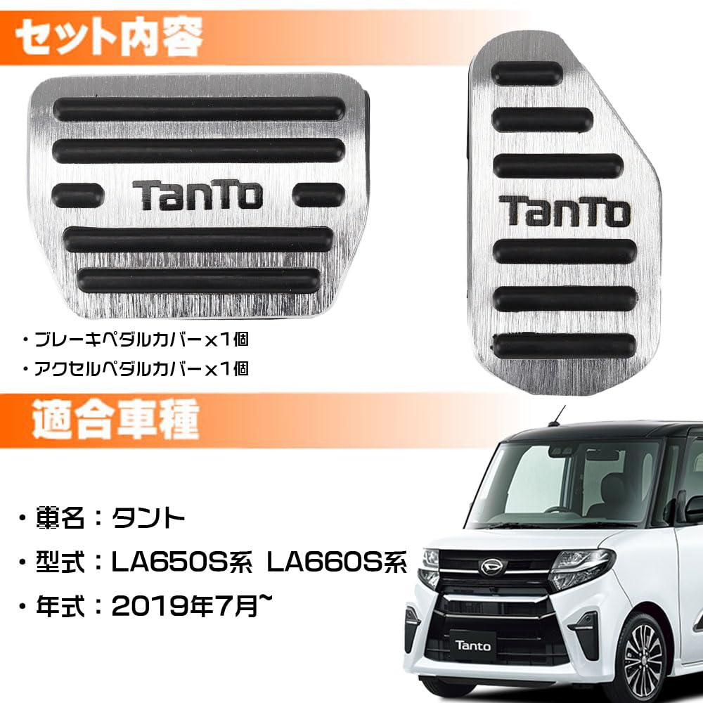 LEXLEYS Daihatsu Tanto LA650S LA660S Series 2019 Aluminum Pedal Accelerator and Brake Rubber Custom Parts "Latest Model" Series, (July Onwards)
