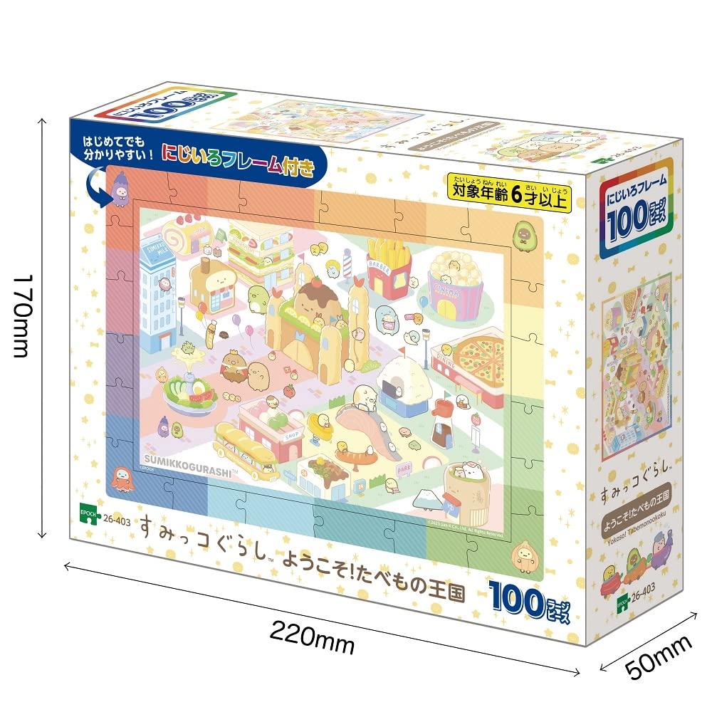 Epoch 100 Large Piece Rainbow Frame Food Ages 6 and EPOCH "Sumikkogurashi Welcome! Kingdom" (26x38cm) 26-403, Up, Toy,