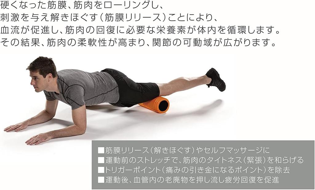 AIGOU-Life Foam Roller, Myofascial Release Grid, Yoga Pole Compatible with Trigger Points, Sports, Fitness, and Stretching Equipment (Orange)