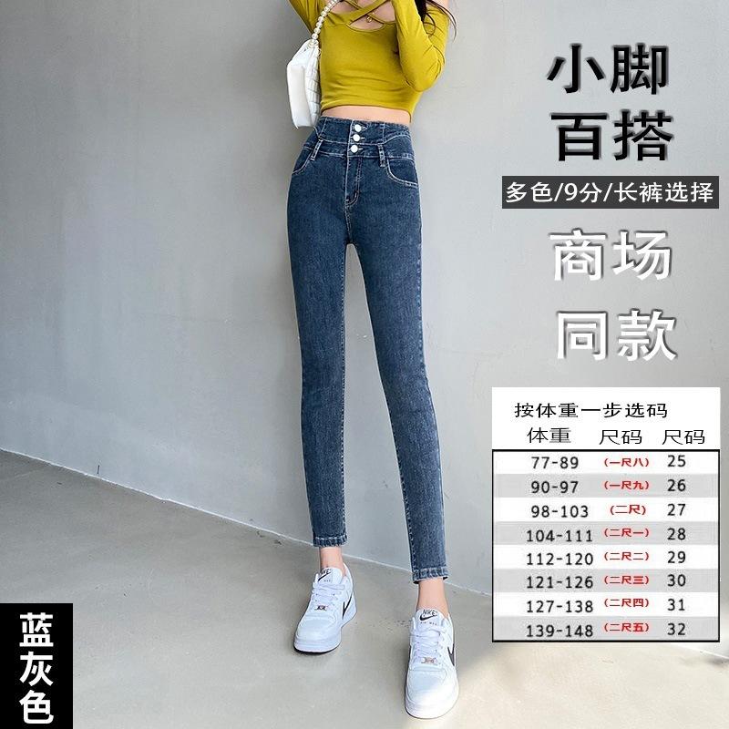 New autumn and winter women's clothing velvet jeans, thin high-waisted breasted leggings, versatile women's pants