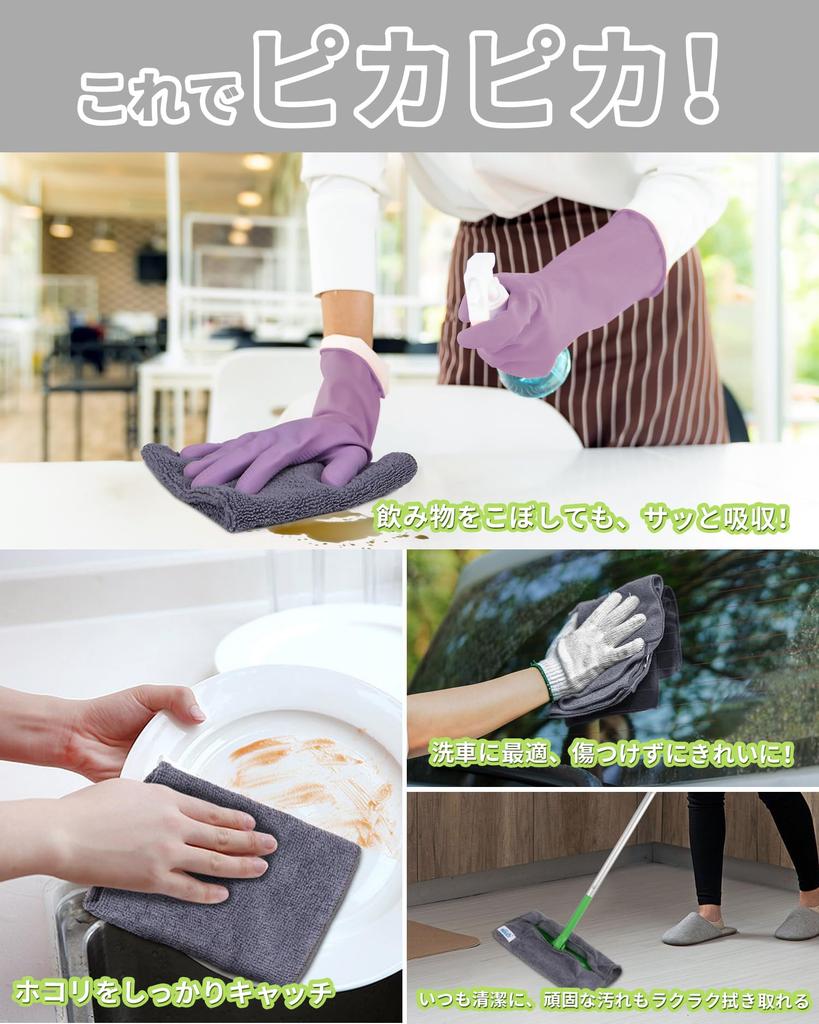 HOMEXCEL Microfiber 12 Dish Dish Cloth Wiping Wash Kitchen X Cloth, Pieces, Cloth, (Dish Cloth/Car Towel/Desk Wipe), Cloth, Approx. 29.21 29.21cm
