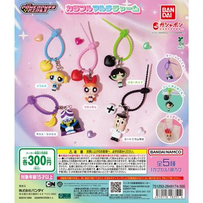 Powerpuff Girls Colorful Multi Charm Complete Set 5 Types Gacha