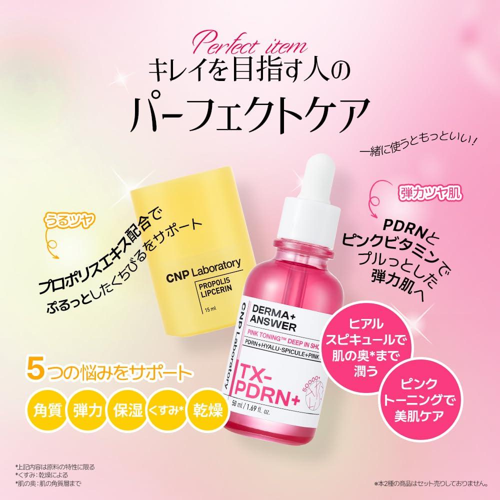 Propolis Lipcerin 15ml [CNP Laboratory]