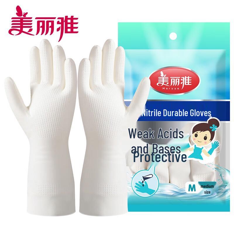 Meiliya Nitrile Household Cleaning Gloves