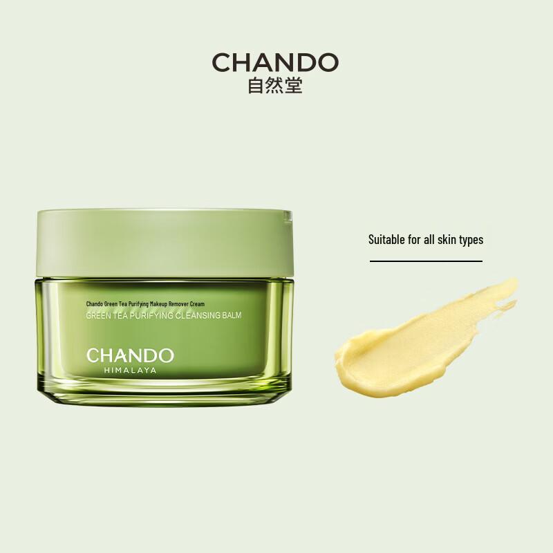 CHANDO Green Tea Purifying Cleansing Balm
