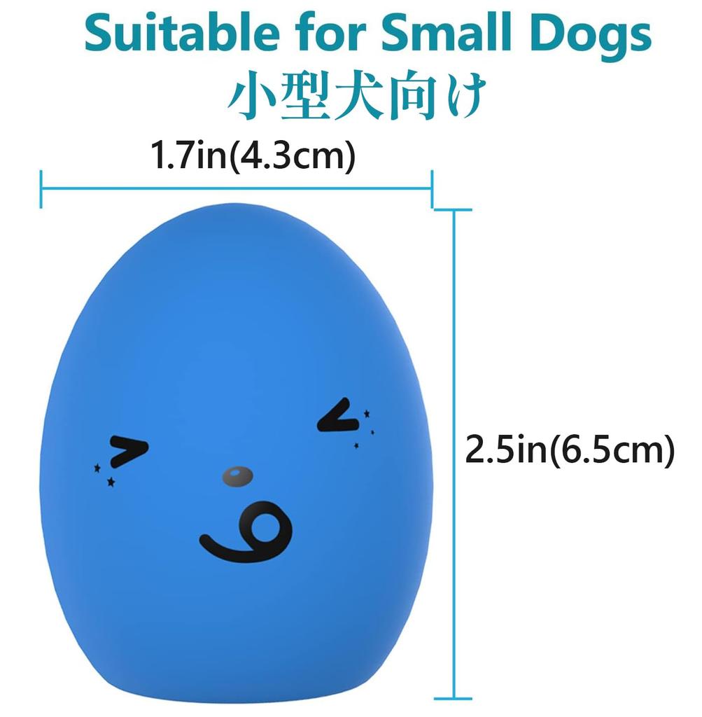 SCHITEC Dog Squeaky Chew Stress Lack of Suitable for Puppies and Small Dogs Set of Toys, Balls, Toys, Relief, Exercise, Egg-Shaped, (Diameter 4.4cm)