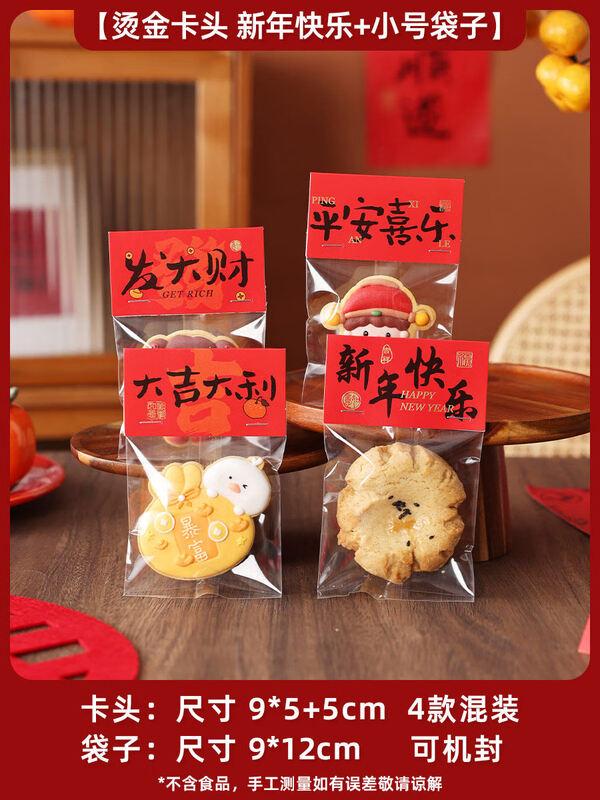 ZISIZ New Year Snowflake Pastry Gift Bag