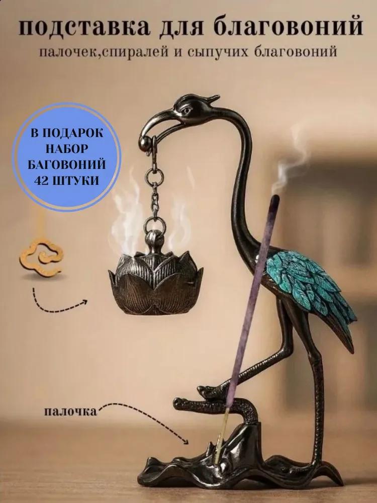 Incense stand against flying ash, aromatic sticks burner stand