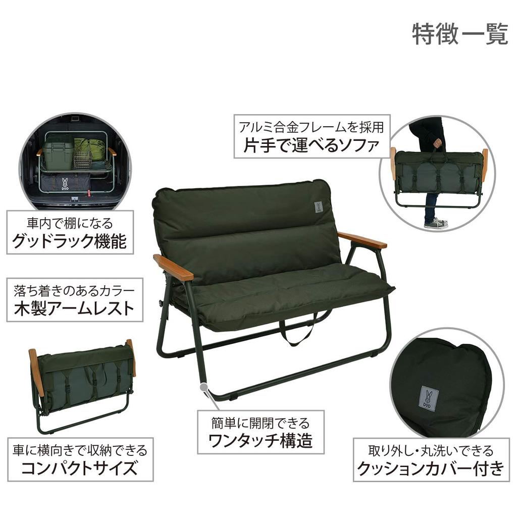 DOD Good Luck Sofa folding chair that can be used as a shelf in the car Khaki Medium 2-seater [Aluminum alloy] CS2-500-KH