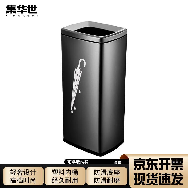 Jihuashi Luxury Stainless Steel Rectangular Umbrella Stand