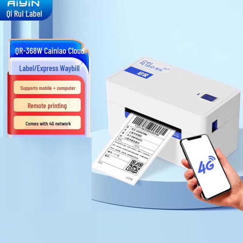 QIRUI QR-368W Thermal Cloud Express Printer CN plug (adapter included)
