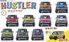 Fujimi Models Car NEXT Series 12 Suzuki Hustler Plastic Model Kit Car NX12 1/24 No. (G/Active Yellow) Pre-colored