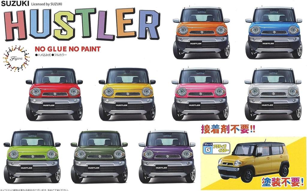 Fujimi Models Car NEXT Series 12 Suzuki Hustler Plastic Model Kit Car NX12 1/24 No. (G/Active Yellow) Pre-colored