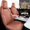 2025 Changan UNIZ Five-Seater Leather Car Seat Cushion, All-Season