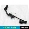 For CFMOTO CF450MT 450MT 450 MT CF400-8-8A Original Motorcycle Accessories Shift Lever Connection Combination Shift Transmission