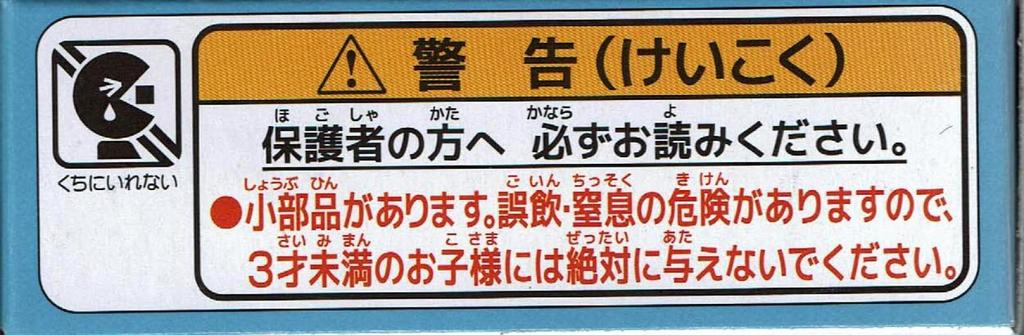 Takara Tomy Arts Tomica Keihin Express Bus KEIKYU OPEN TOP BUS Yokohama Mitsubishi Fuso Aero King