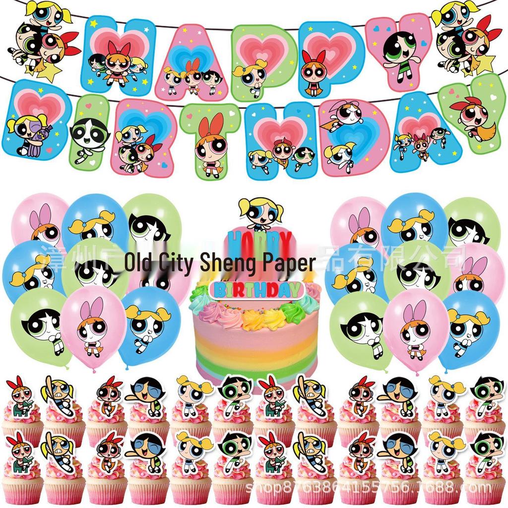 Powerpuff Girls Birthday Party Decoration Set: Cake Topper, Balloons, Banner