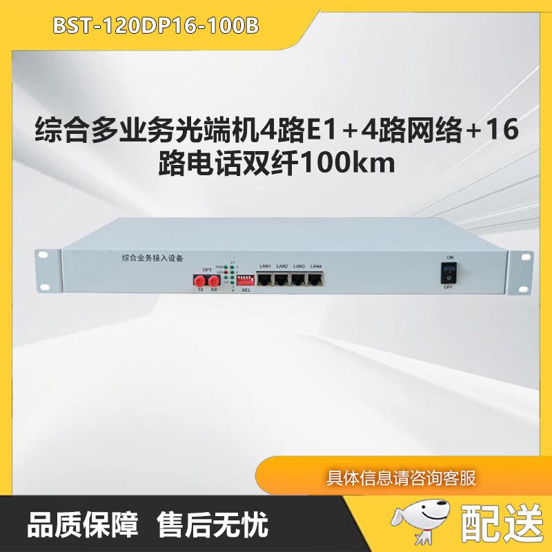 Zhonglu Bestone BST-120DP16-100B Multi-service Optical Transceiver (CN Version)