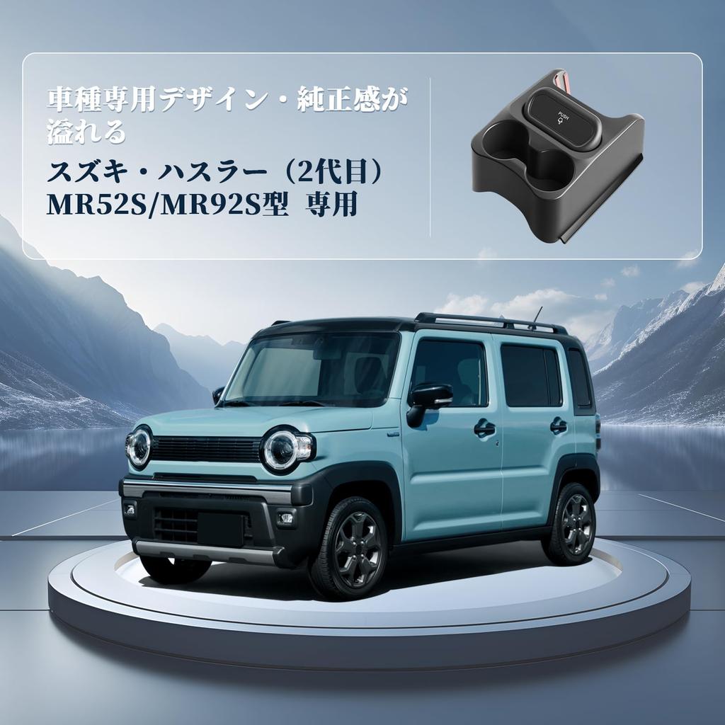 BIBIBO Console Box for Suzuki Hustler New Drink Cup Console Interior Easy Includes Mini Trash Can MR52S/MR92S, Hustler-Specific Accessory, Holder,