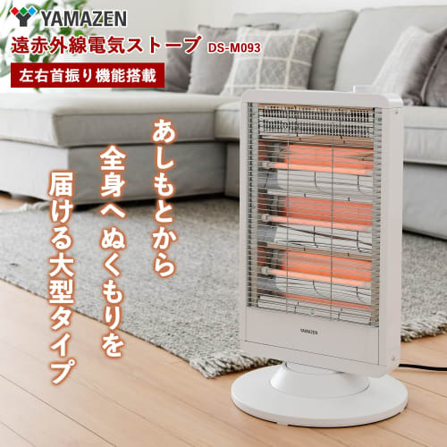 Yamazen Far Infrared Electric Stove Heater, Automatic Left/Right Swing, 3-Stage Operation Switching (900/600/300W), Large Model, Comes with Tipping Of