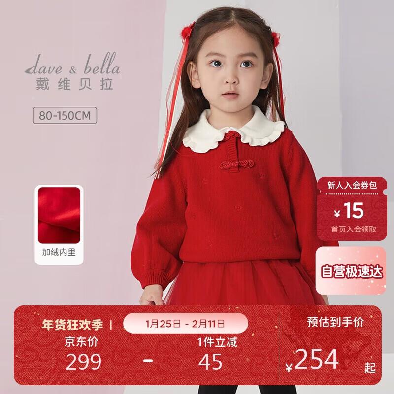 David Bella Girls Chinese Style Fleece Skirt Set XL