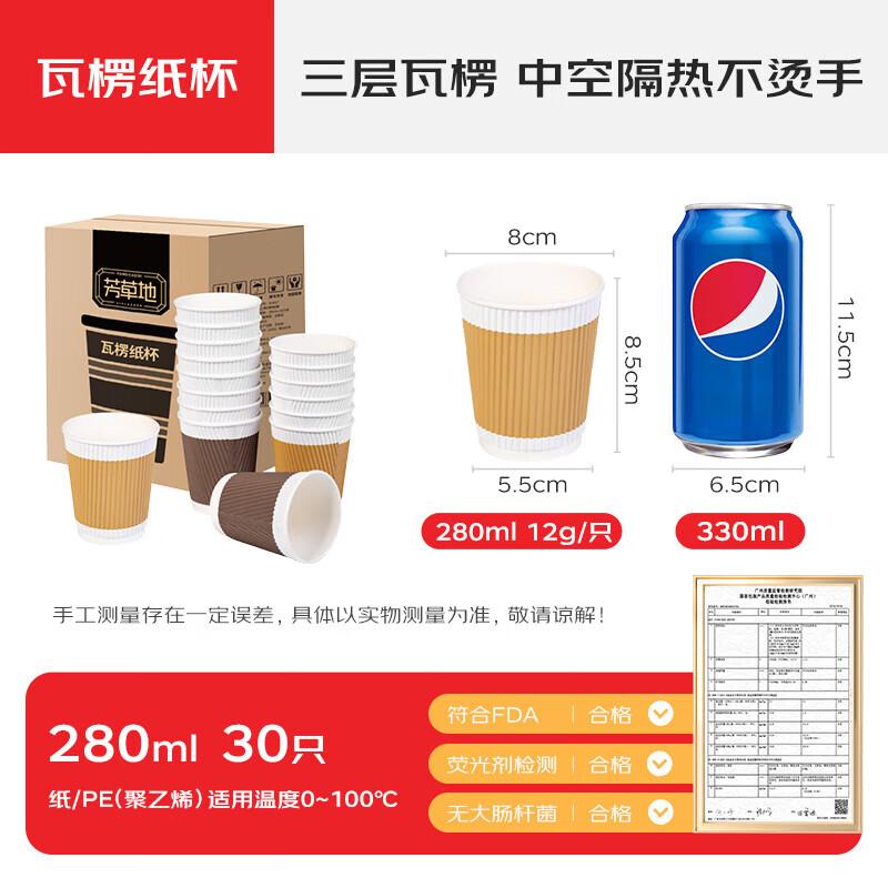 Disposable Anti-Scald Corrugated Paper Cups
