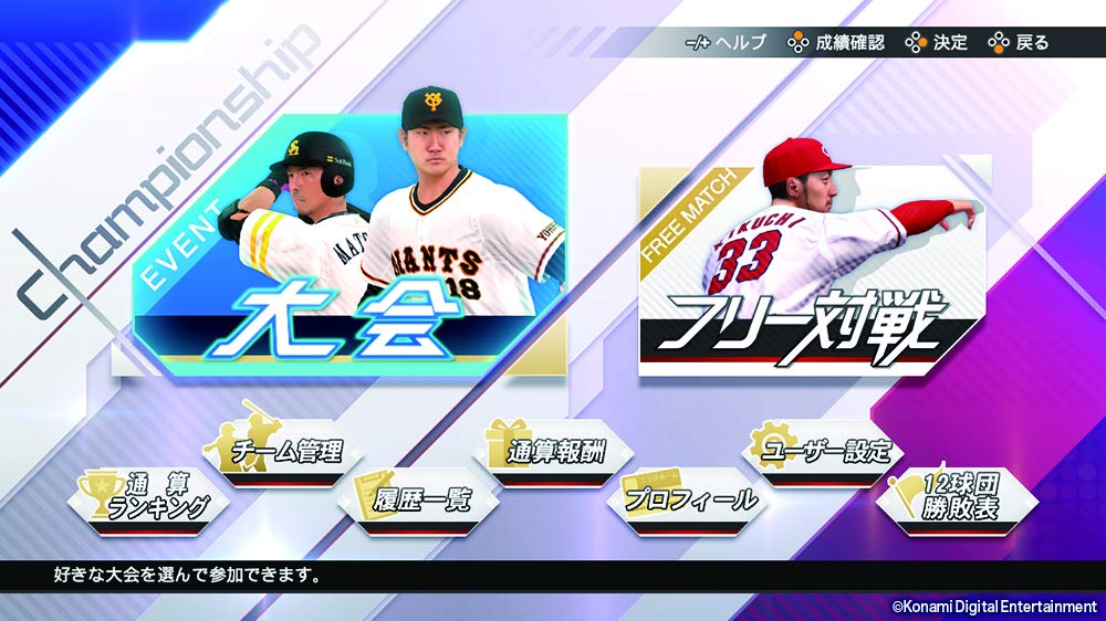 EBASEBALL Professioneller Baseball Spirits 2021 Grand Slam