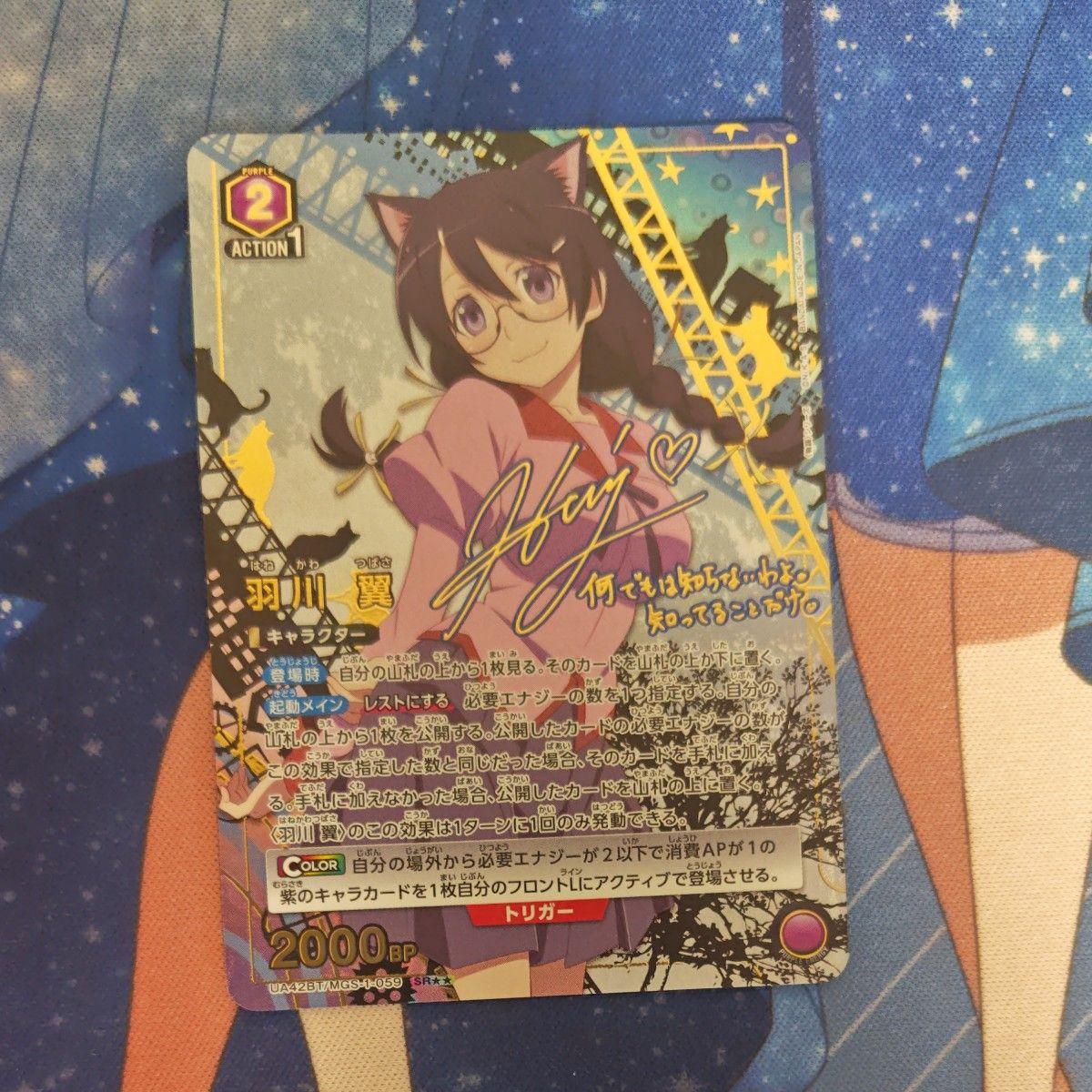 Used Special price rising!! Lowest price Union Arena Tsubasa Hanekawa SR Parallel Sign Bakemonogatari UA42BT/MGS-1-059 Parallel