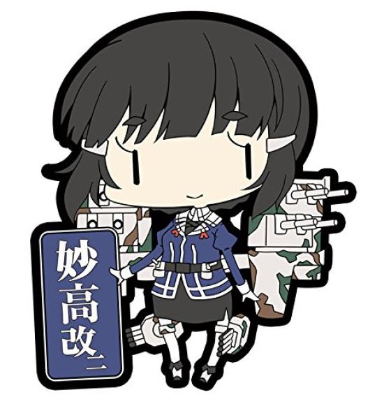 Skynet Kantai Collection Rubber Keychain Vol.7 (BOX)