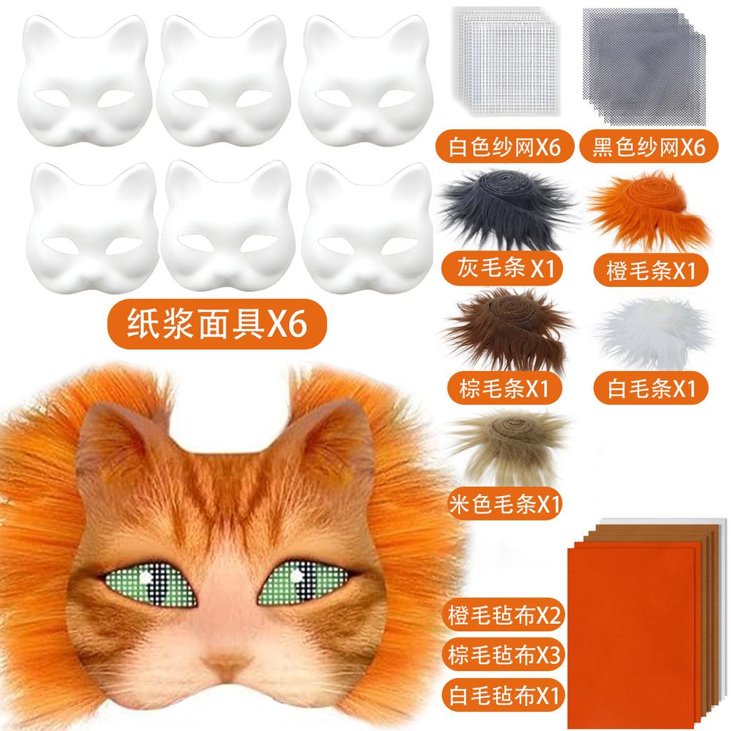 Therian Mask Set Blank Mask Half Face Hand Drawn Animal Cat Fox Mask Children DIY Handmade Graffiti Half Face Mask Party Christm