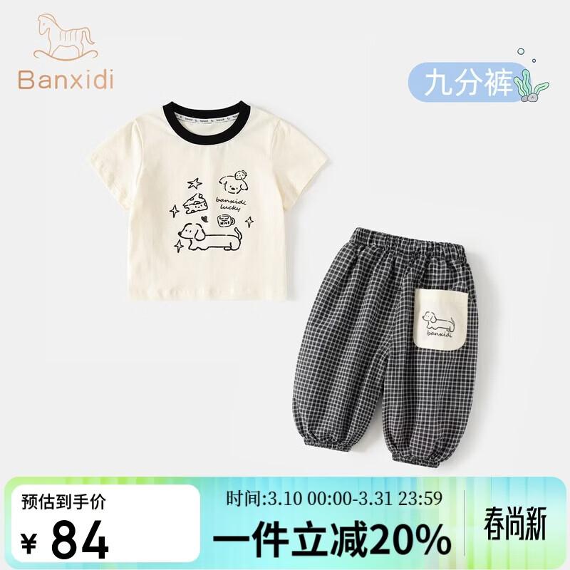 

Banxidi Boys Summer Fashion T-Shirt and Shorts Set 100