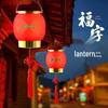 Solar Lucky Red Lantern & Desk Lamp