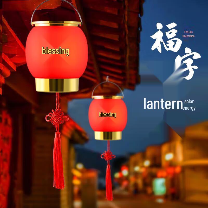 Solar Lucky Red Lantern & Desk Lamp