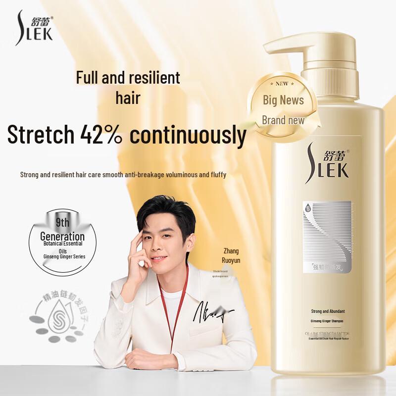 

Shu Lei Ginseng Ginger Volumizing Shampoo 400g