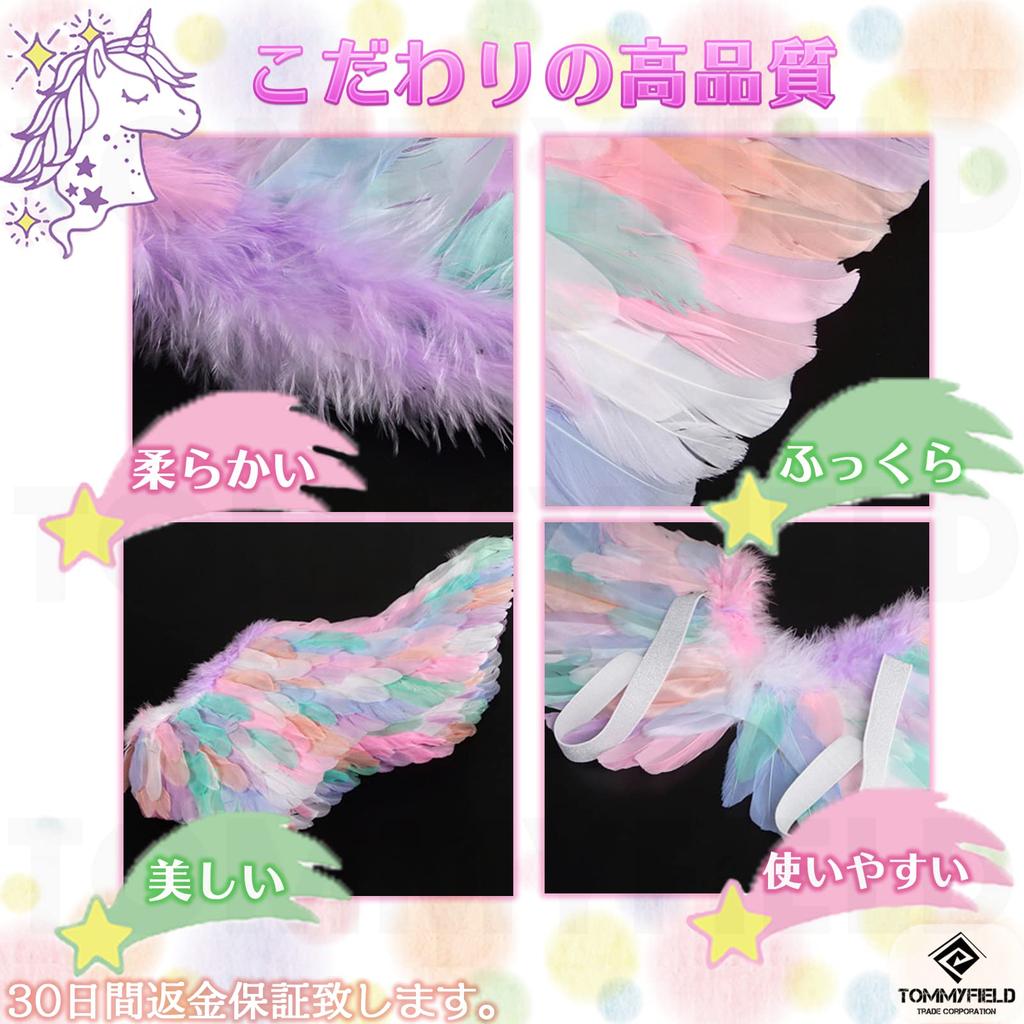 TOMMYFIELD Unicorn Costume with and Feathers for Fairy Cosplay Wings, Headband, Kids, Costume,