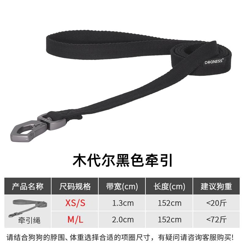 

Donis Pet Hand Holding Rope Explosion-Proof Dog Leash Small and Medium Dogs Collar Collar Pure Cotton Walking Dog Leash Pet Supplies S-small Traction (black)