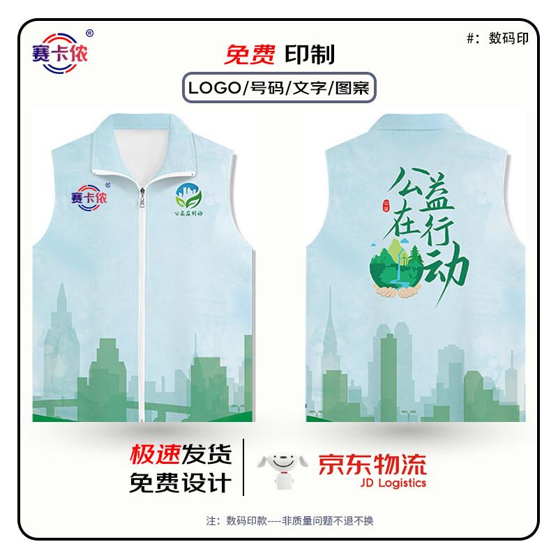 Volunteer Event Vest with Customizable LOGO 2XL