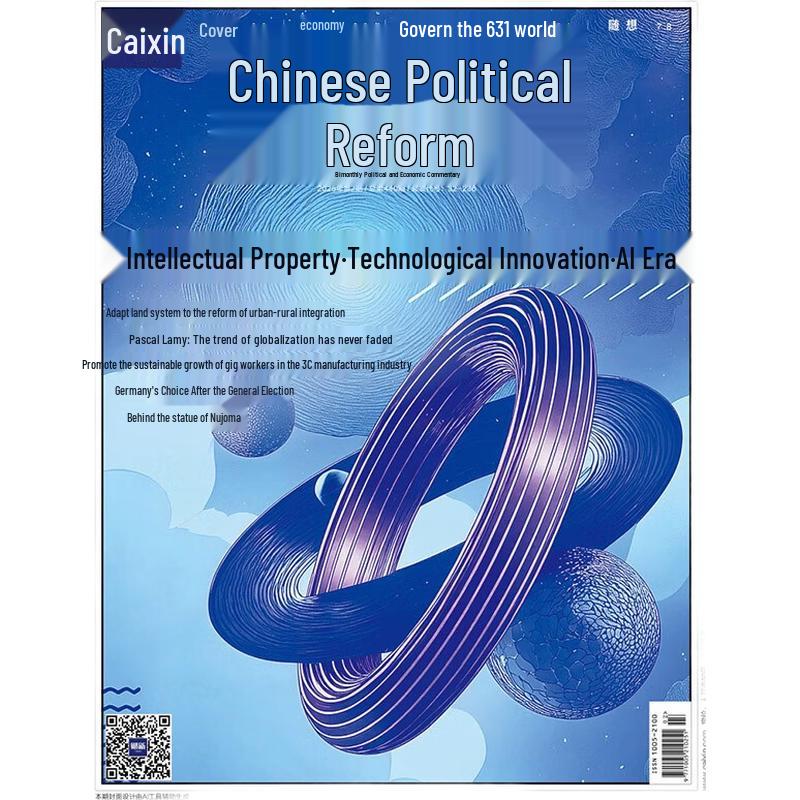 China Reform Magazine