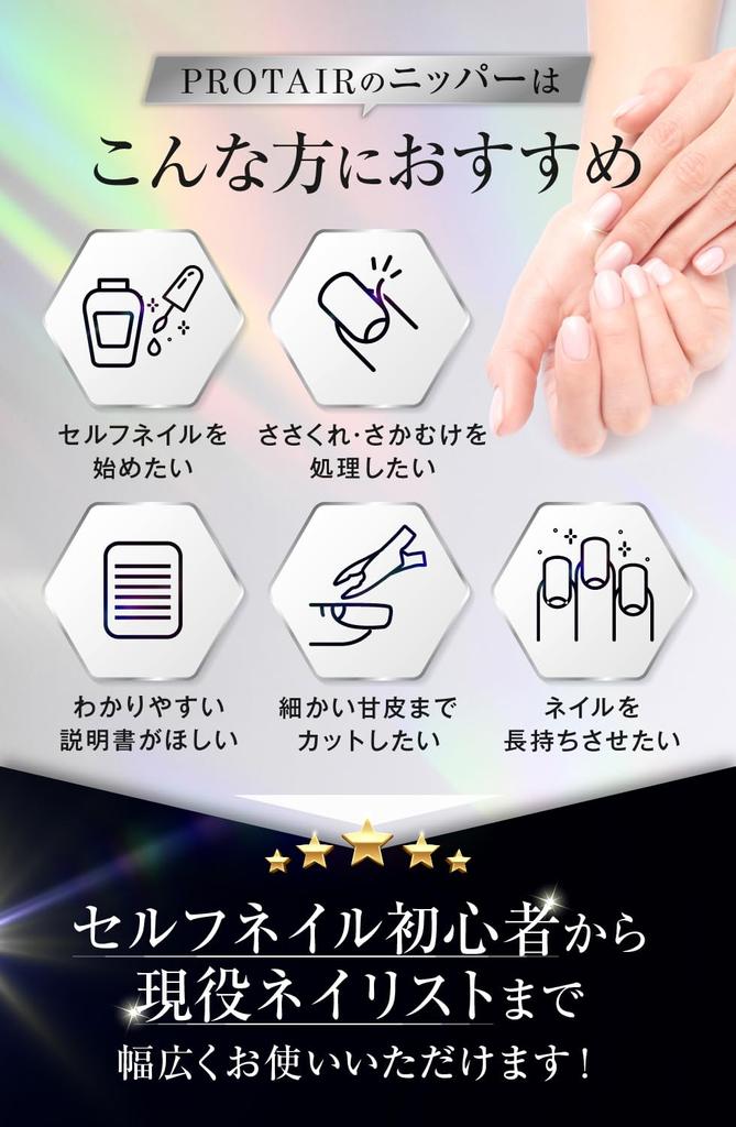 PROTAIR Nagelhautzange mit Nagelhautschieber für die Nagelhautpflege