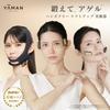 Design Lift More Full Line Set Facial with Sticker Ya-Man Massager, Hands-Free, Lift-Up, YJMD1NAM,