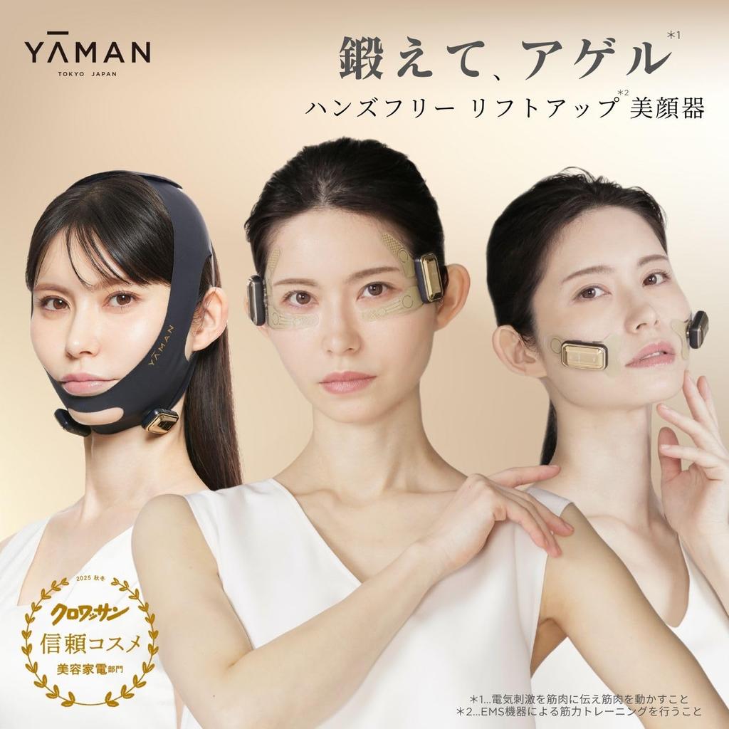 Design Lift More Full Line Set Facial with Sticker Ya-Man Massager, Hands-Free, Lift-Up, YJMD1NAM,