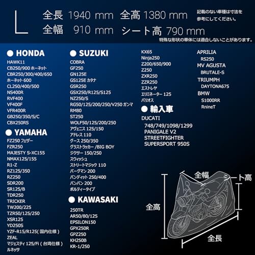NANAHAN Motorcycle Cover, Heat-Resistant, Waterproof, Water-Repellent, Windproof, with Anti-Theft Holes, Made in Japan, Available in 3 Sizes, Large, S