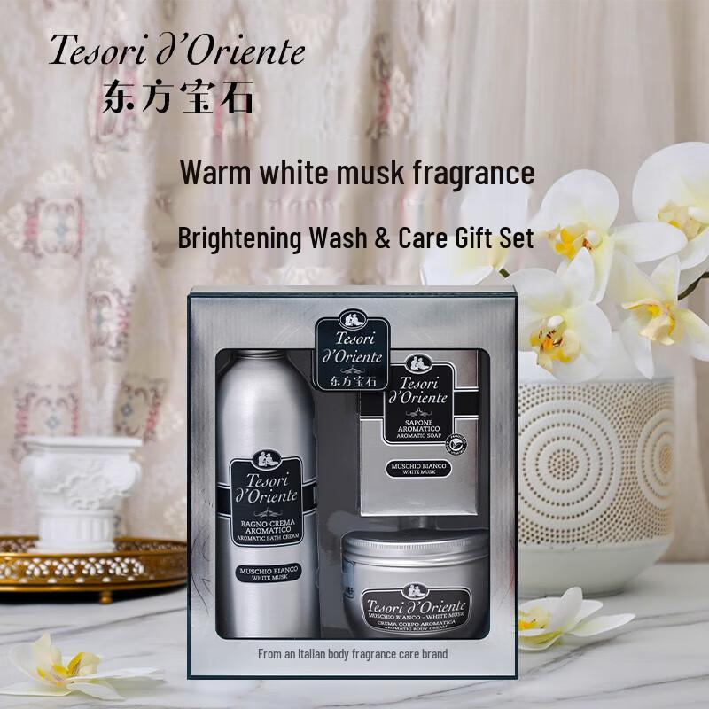 Oriental Gemstone Skin Beautifying Nourishing Shower Gel Gift Set