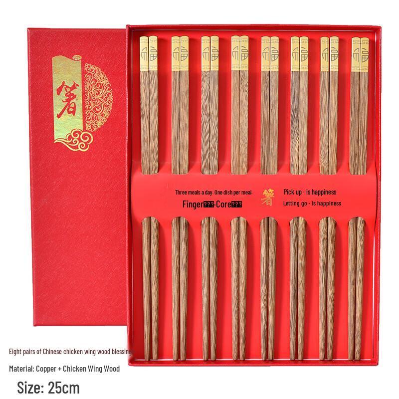 Hui Huang Wenge Wood Golden Blessing Chopsticks Set
