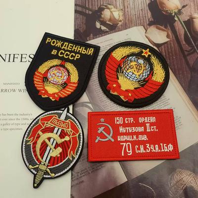 [Velcro Stamp] Soviet CCCP KGB Victory Day Flag Embroidered Armband, Outdoor Backpack Sticker Cloth Sticker